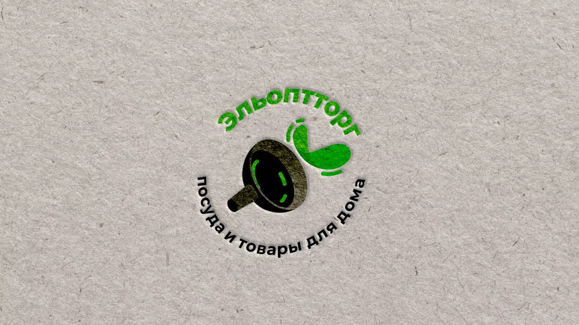 Разработка логотипа для компании по продаже посуды и товаров для дома в Болохово